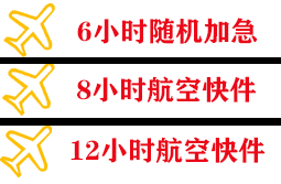 黑河机场物流快递公司,专业空运当天件